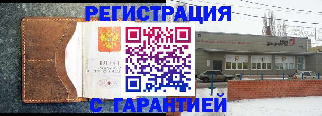 временная прописка в Алтайском крае
